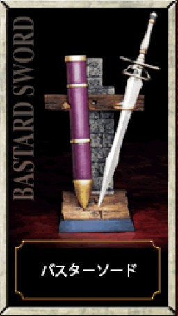 Bastard Sword, Dragon Quest, Square Enix, Trading